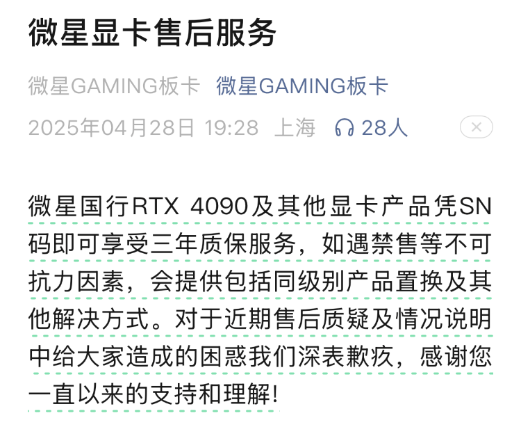 消息称英伟达RTX 5090 D显卡确定禁售中国大陆市场，或成绝版！-第4张图片-科技快讯
