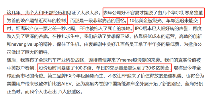 10亿美金烧光车没交付！贾跃亭：FF被恶霸黑帮控制2年，想尽快回国-第3张图片-科技快讯