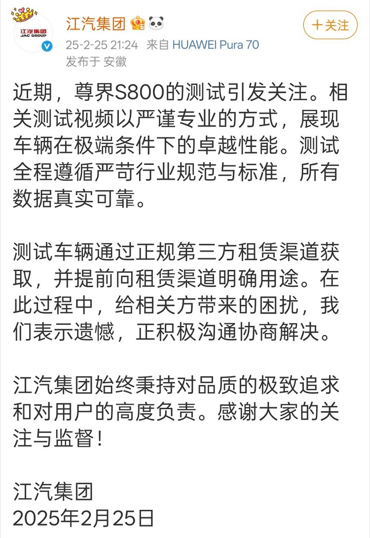 尊界S800发布会，对标迈巴赫是租的？因暴力测试，车主找上门了！-第3张图片-科技快讯
