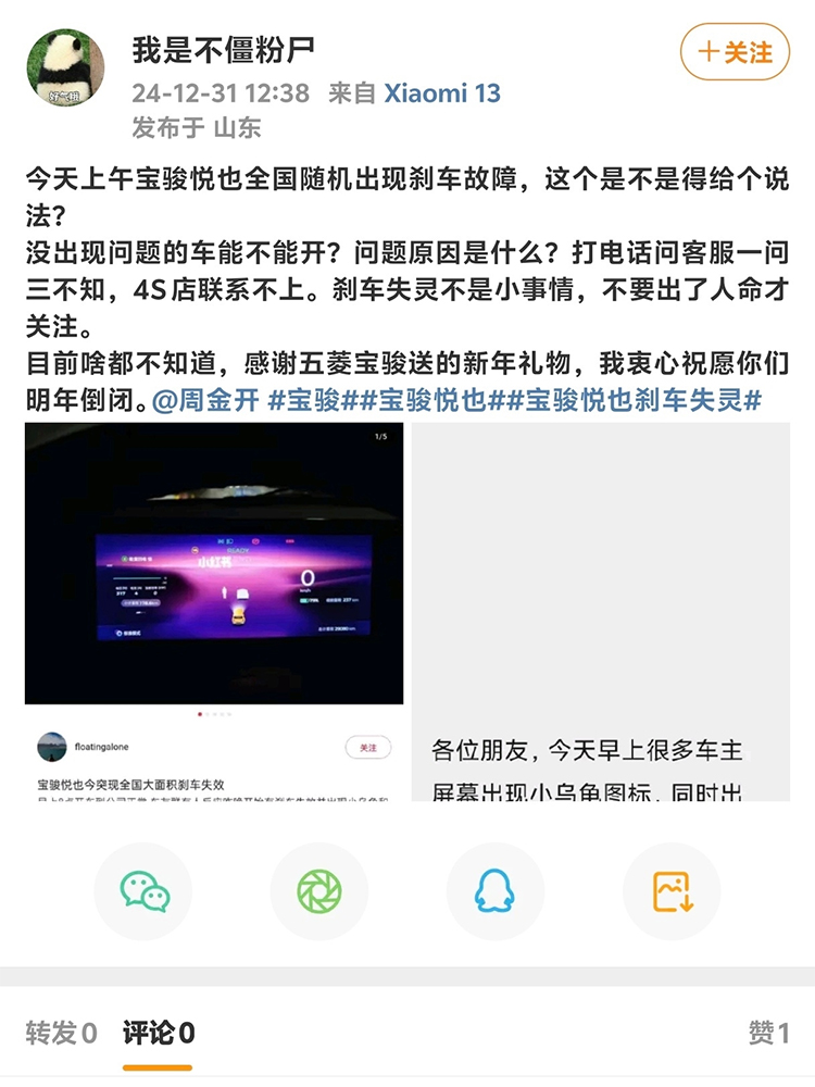 宝骏回应悦也批量刹车失灵问题：小部分出现制动偏硬，问题已解决-第3张图片-科技快讯