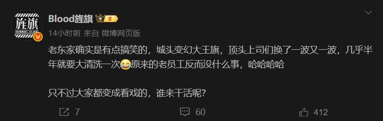 魅族微信公众号更名复活赛胜利 正式回归原名删除星纪-第6张图片-科技快讯