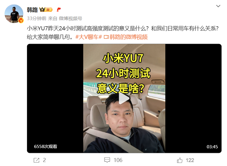 韩路视频解析小米YU7 24小时耐力测试意义 陈震科普汽车性能评测-第2张图片-科技快讯