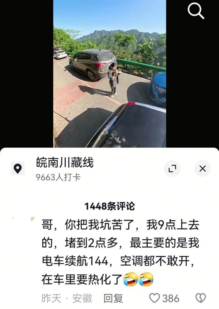 9米林肯假期硬闯川藏线？造成数小时大堵车-第3张图片-科技快讯
