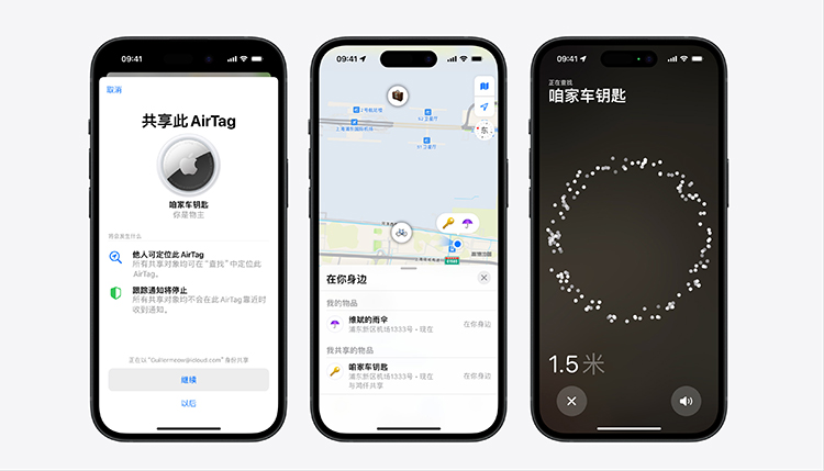 AirTag 2即将发布 查找范围更大续航更强9月上市-第4张图片-科技快讯