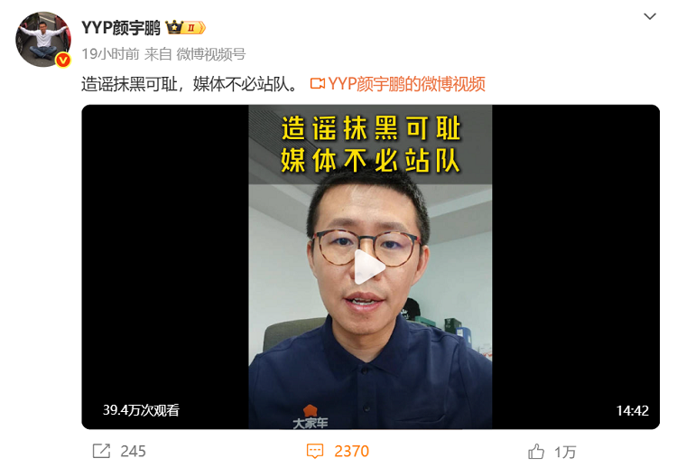 YYP回应飞坡，关键信息什么都没说？-第1张图片-科技快讯
