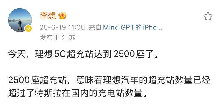 理想超充站突破2500座 纯电车型加速追赶特斯拉-第1张图片-科技快讯