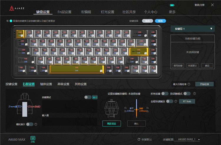 99元起，黑爵AK680 MAX三模磁轴键盘开启高端性能大众化新篇-第12张图片-科技快讯