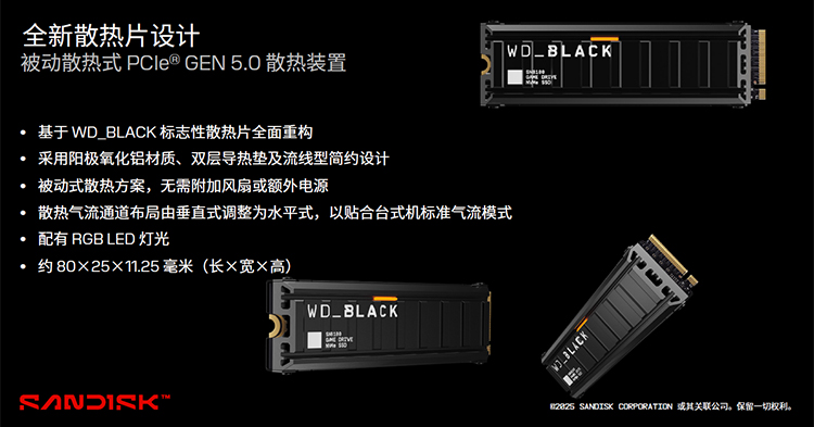 读速高达14900MB/s！闪迪WD_BLACK SN8100实力恐怖如斯-第6张图片-科技快讯
