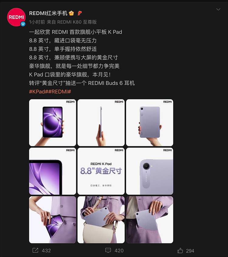Redmi K80至尊版和K Pad外观曝光 王腾称两款新品全面无短板-第2张图片-科技快讯