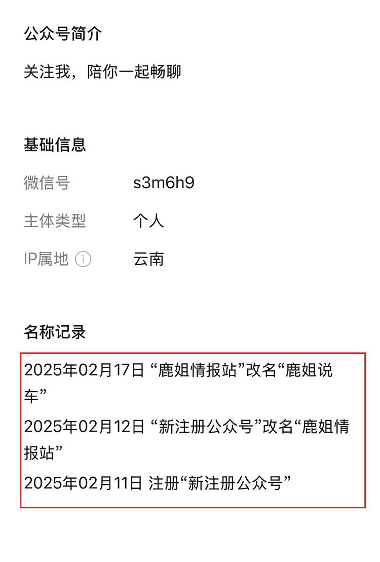 新车还未上市，网上已有差评？车圈水军太嚣张！-第3张图片-科技快讯