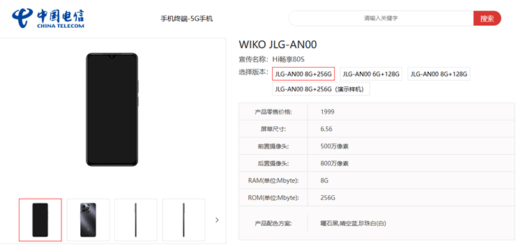 酷似iPhone！这一款华为的鸿蒙生态新机即将发布-第3张图片-科技快讯
