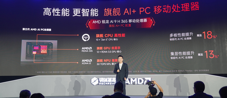 比MacBook Air还轻！机械革命发布星耀14轻薄本，最厚仅14.9mm，仅重1kg-第11张图片-科技快讯