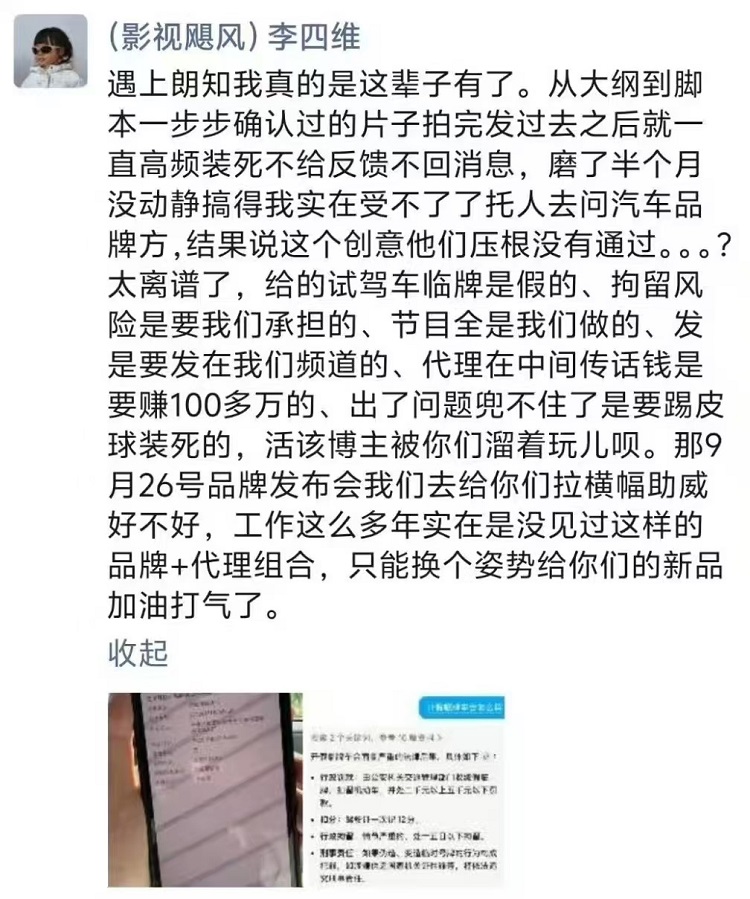 中介费100万惹怒影视飓风，汽车媒介公司天价临牌费惹争议-第2张图片-科技快讯
