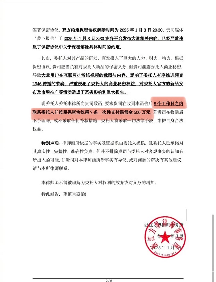 新车提前泄密？车圈顶流陈震面临500万违约金-第3张图片-科技快讯