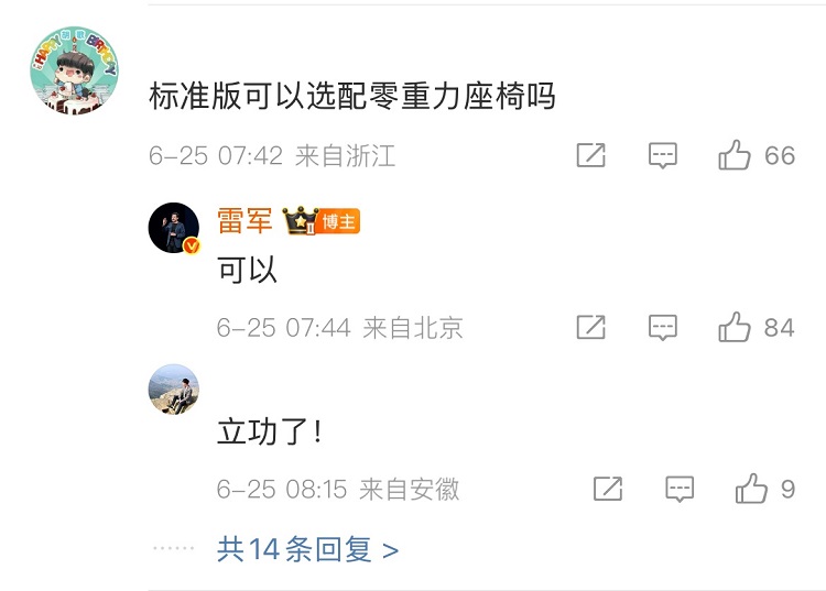 小米YU7三版本官宣 雷军称续航突破835公里-第2张图片-科技快讯