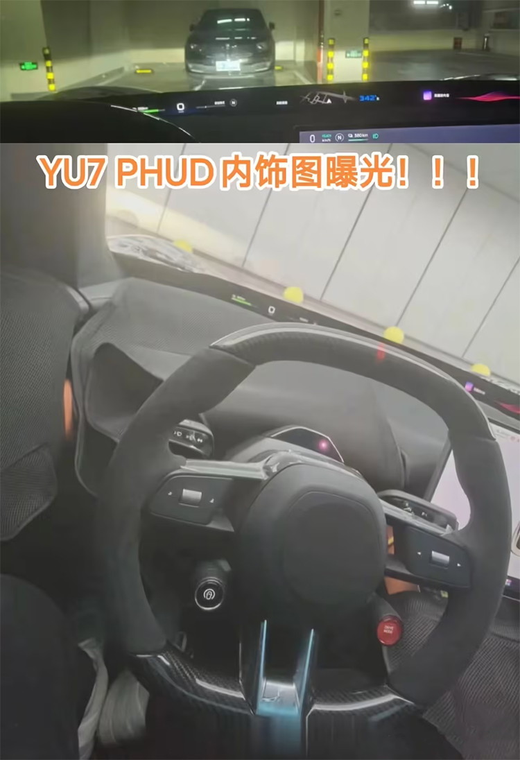 相比SU7变化不小，小米YU7内饰谍照曝光-第2张图片-科技快讯