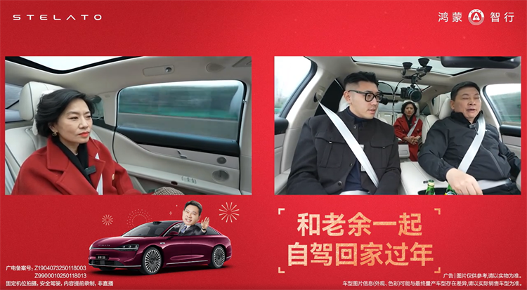 从雷军直播被封中吸取教训，余承东自驾回家直播更改为录播-第1张图片-科技快讯