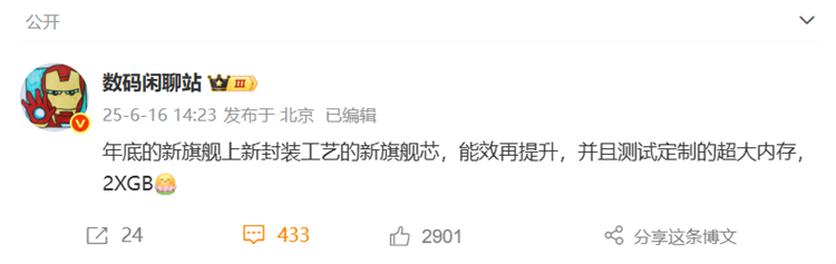 华为Mate 80系列最新爆料：超20GB定制大内存+新一代能效处理器-第1张图片-科技快讯