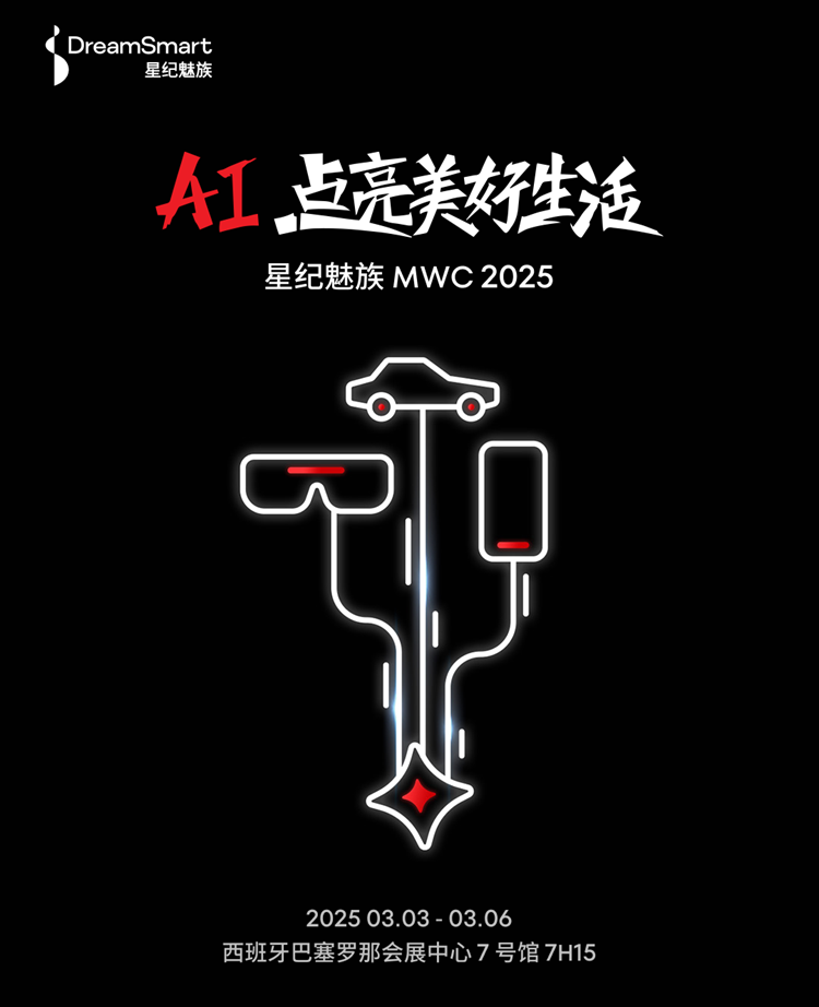 MWC2025前瞻：5G-A与AI重塑未来，中国科技军团将掀起全球科技风暴-第10张图片-科技快讯