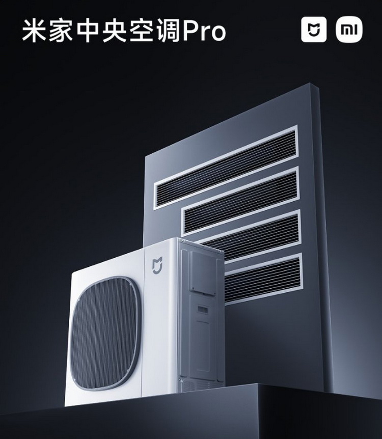 小米月底发中央空调，无视董明珠、对标金立-第1张图片-科技快讯