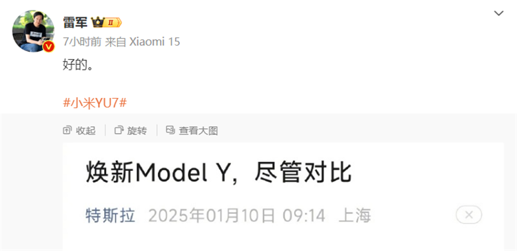 仍然保持领先！雷军、余承东评论特斯拉焕新版Model Y-第1张图片-科技快讯