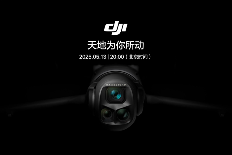 大疆Mavic 4 Pro定档5月13日：依旧哈苏三摄，大底和高像素兼有-第1张图片-科技快讯