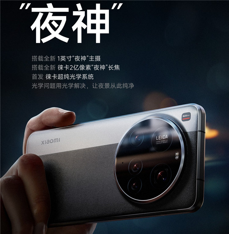 小米15 Ultra劲敌！vivo与OPPO超大杯影像配置曝光，一个比一个强-第1张图片-科技快讯