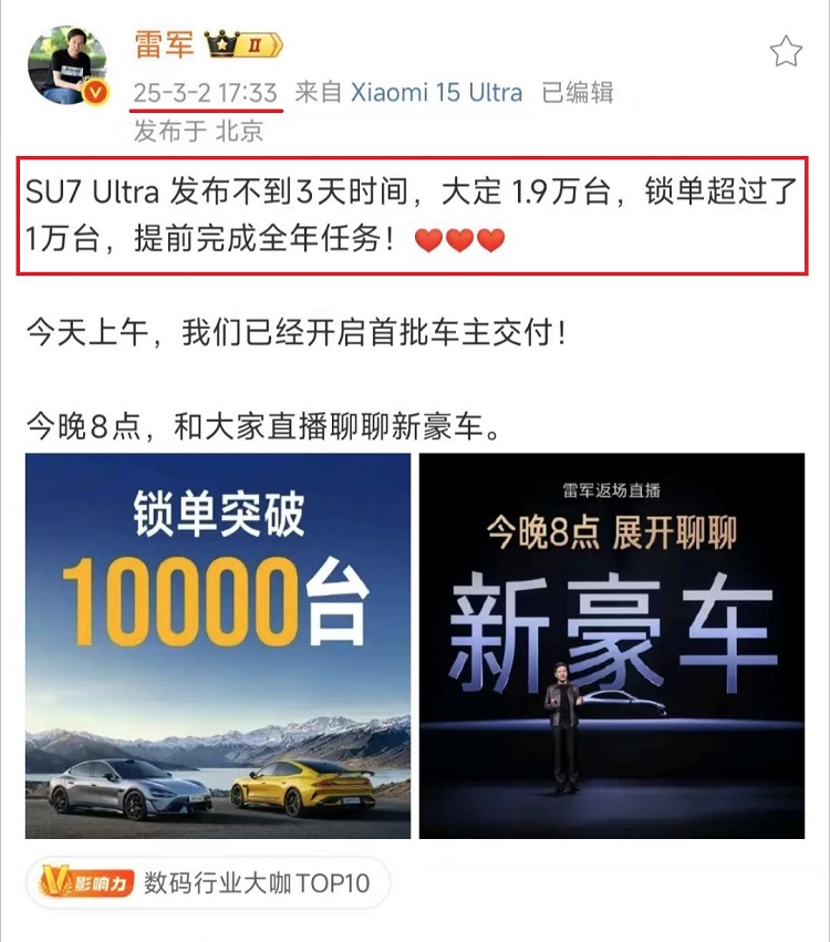 3天做完1年的活儿！小米SU7 Ultra大定超AMG+Mpower总和？-第1张图片-科技快讯