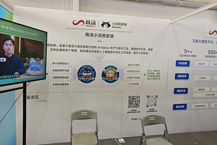 2025全球开发者先锋大会正式启动：AI技术全面大爆发，机器人也在进化-第4张图片-科技快讯
