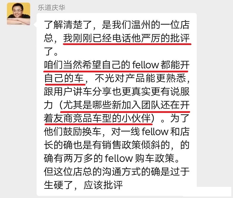 强迫员工购车，不买就开除？乐道高管辟谣-第4张图片-科技快讯