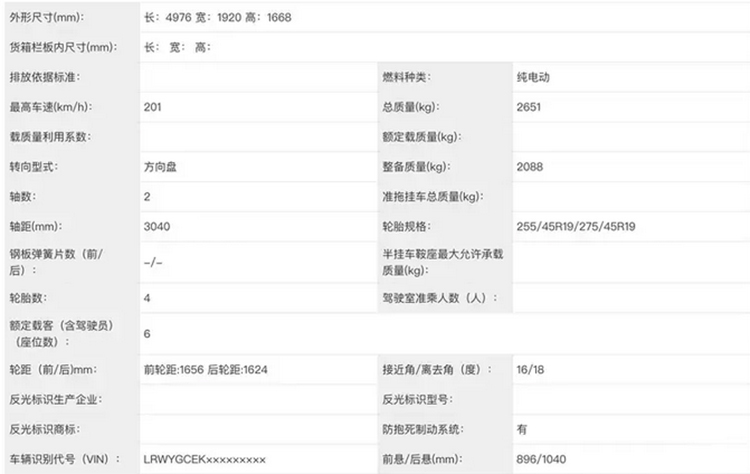 特斯拉Model Y L六座版配置曝光 后排可移动放平设计-第3张图片-科技快讯