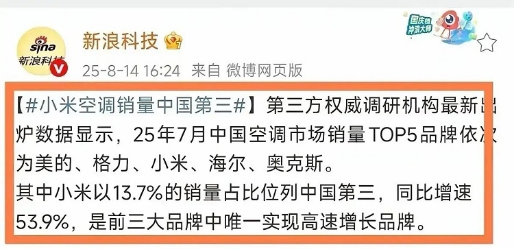 华为首款家用空调即将发布 智能汽车模式能否复制成功-第4张图片-科技快讯