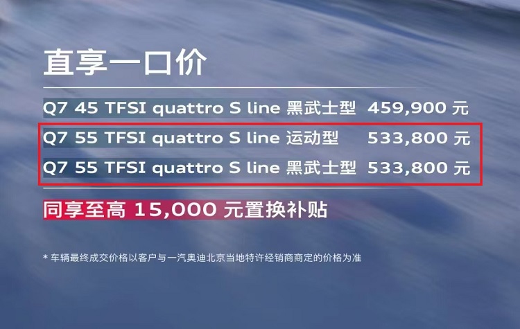 入门不到50万！奥迪Q7为啥 *** ？-第2张图片-科技快讯