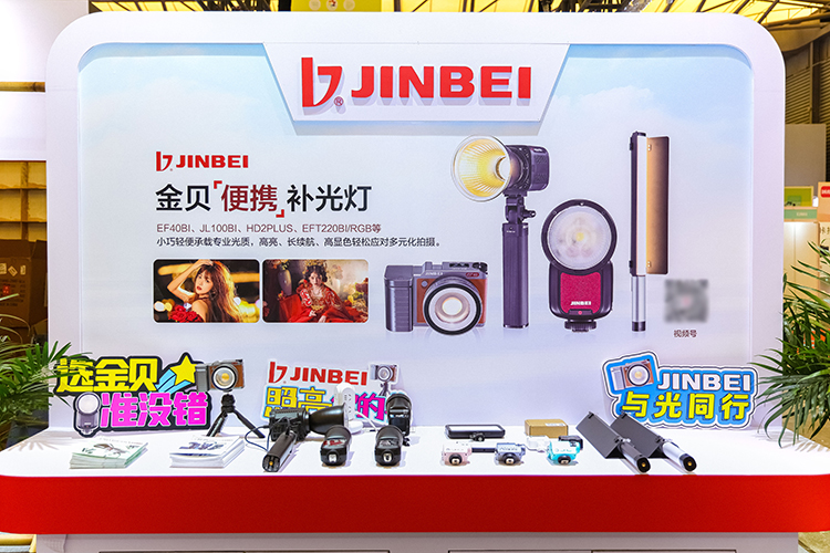 金贝摄影灯P&amp;I 2025新品评测国产摄影灯品牌推荐-第6张图片-科技快讯