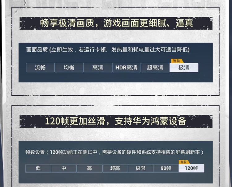 继王者荣耀之后！和平精英适配华为纯血鸿蒙系统，资产数据互通-第3张图片-科技快讯