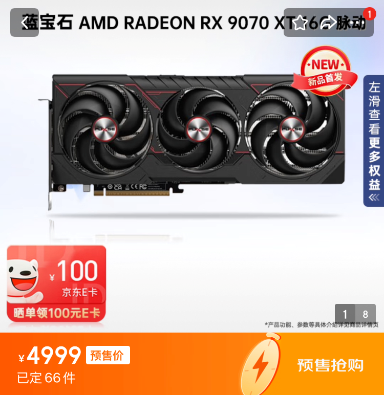 建议零售价749美元？微星不接受建议，悄然提高英伟达MSRP显卡价格-第3张图片-科技快讯