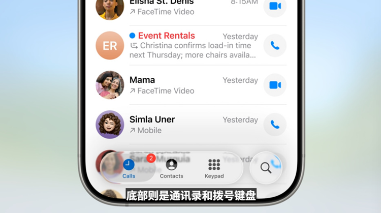 苹果WWDC重磅更新！iOS系统全面升级 熬夜看完值了-第9张图片-科技快讯