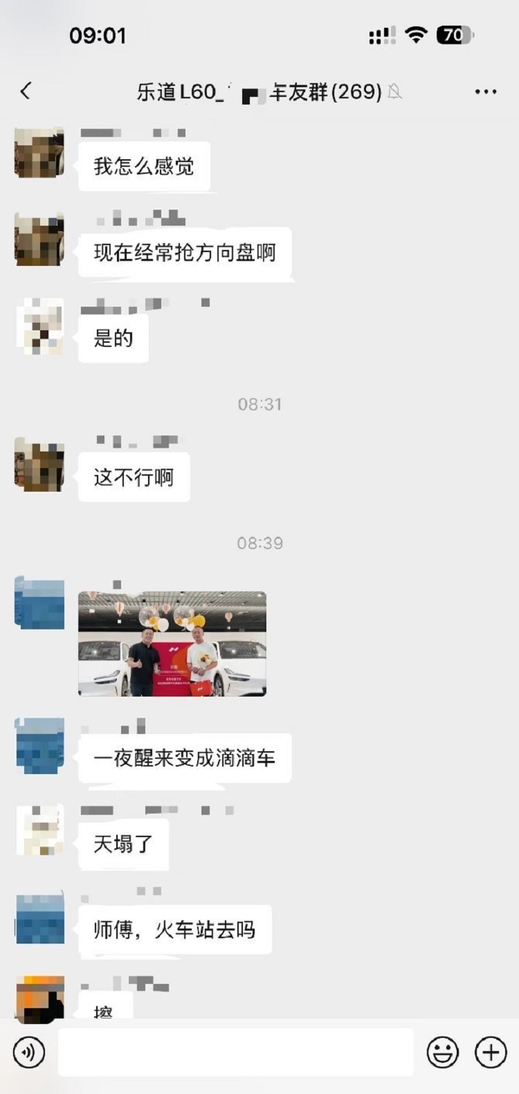 乐道与滴滴合作实现换电与广告双赢模式-第2张图片-科技快讯