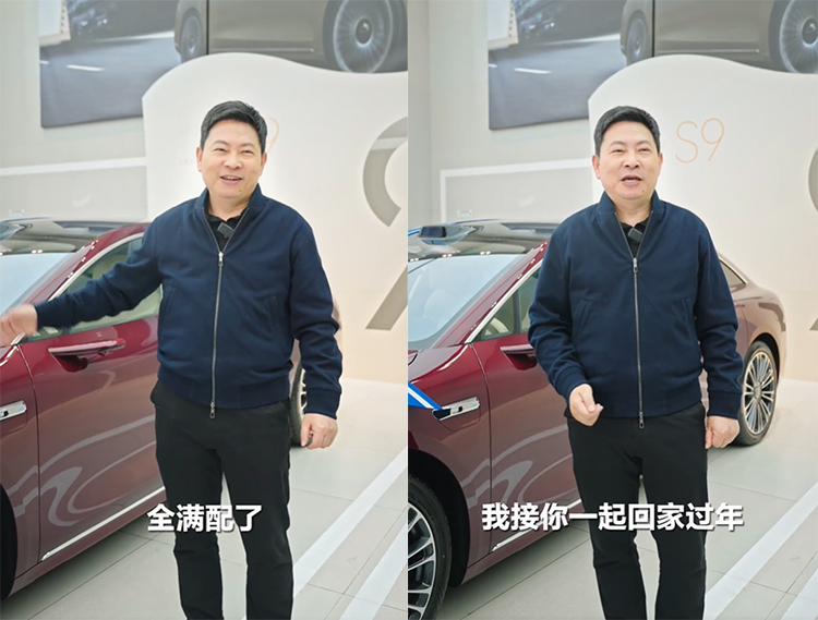 余承东晒享界S9提车视频，并征集两位安徽老乡乘车一起回家过年-第3张图片-科技快讯