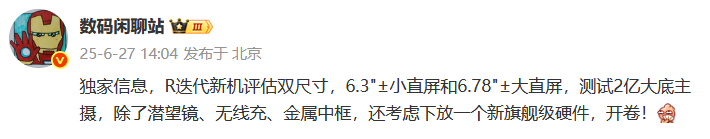 OPPO Reno15系列影像升级 2亿像素主摄搭配丹霞原彩镜头-第1张图片-科技快讯