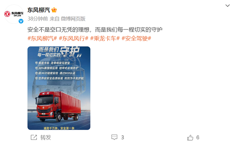 理想i8与重卡对撞测试引争议 乘龙卡车回应侵权质疑-第2张图片-科技快讯