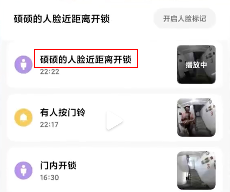 小米智能门锁误识别自动解锁 外卖骑手上门引安全隐患-第1张图片-科技快讯