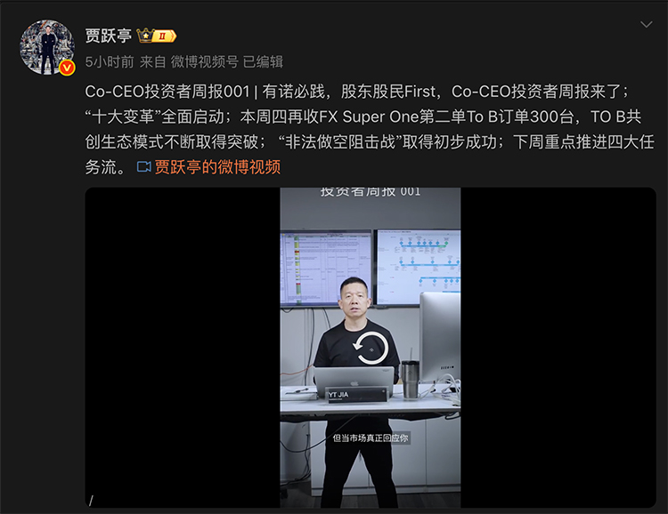美东美西两开花！继1000台车大单后，贾跃亭宣布FX再获得300台订单-第1张图片-科技快讯