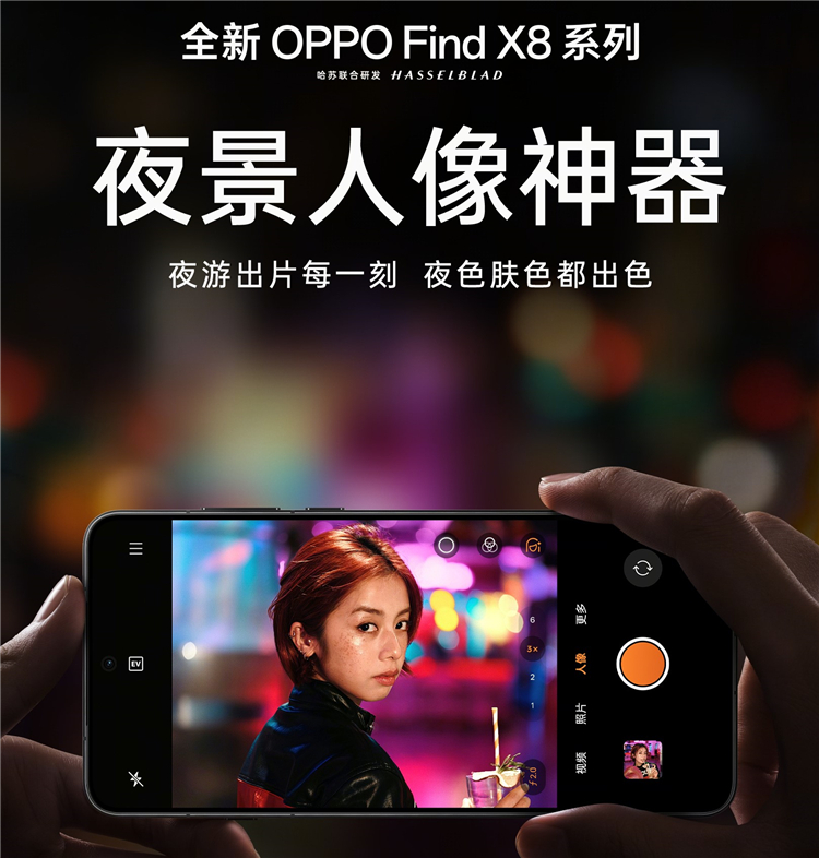 OPPO Reno15系列影像升级 2亿像素主摄搭配丹霞原彩镜头-第4张图片-科技快讯