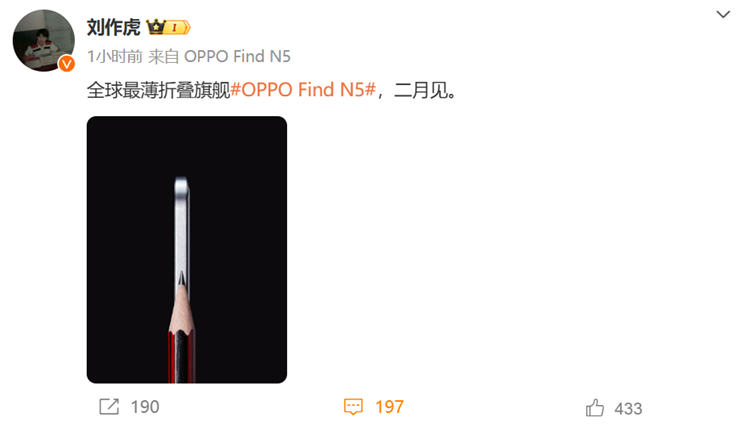 积攒1年力量！OPPO Find N5新折叠官宣，宣称全球最薄折叠旗舰   -第1张图片-科技快讯