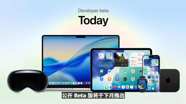 苹果WWDC重磅更新！iOS系统全面升级 熬夜看完值了-第15张图片-科技快讯