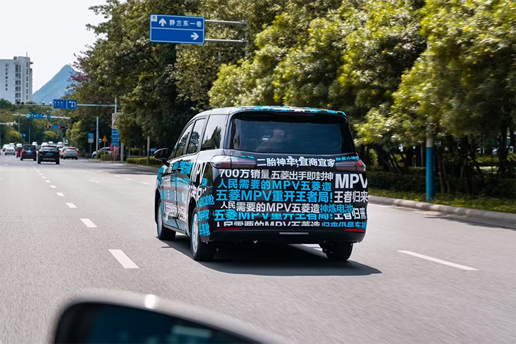 五菱银标全新7座MPV即将上市 灵犀插混系统或成亮点-第3张图片-科技快讯