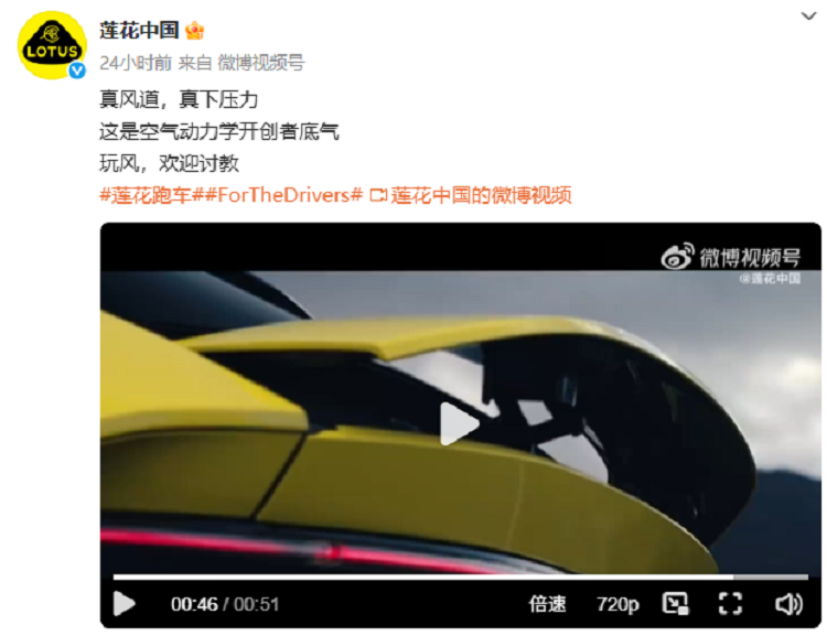 Diss小米？莲花跑车终于找到机会了-第1张图片-科技快讯