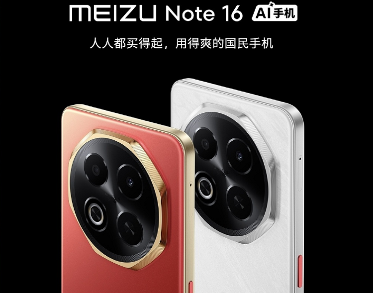 碰瓷华为？魅族Note16外观曝光，后摄与华为三折叠很相似！   -第2张图片-科技快讯