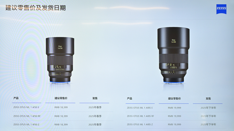 猫头鹰新生，蔡司Otus ML要问鼎无反镜头-第5张图片-科技快讯